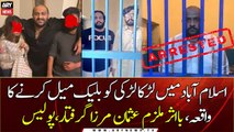 Usman Mirza arrested from Islamabad after viral video sparks