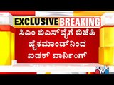 BJP High Command Warns CM Yeddyurappa To Stay Away From Siddaramaiah