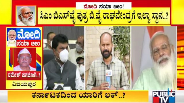 Union Cabinet Reshuffle: BY Raghavendra Unlikely To Get Minister Post