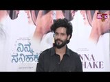 Actor, Director Suraj Gowda About Kannada Film Ninna Sanihake | Dhanya Ramkumar