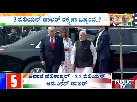 US President Donald Trump Reaches Hyderabad House To Hold Talks On Business With PM Modi