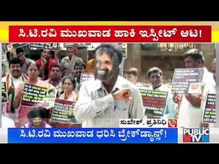 Congress Protests Against CT Ravi In An Unique Way