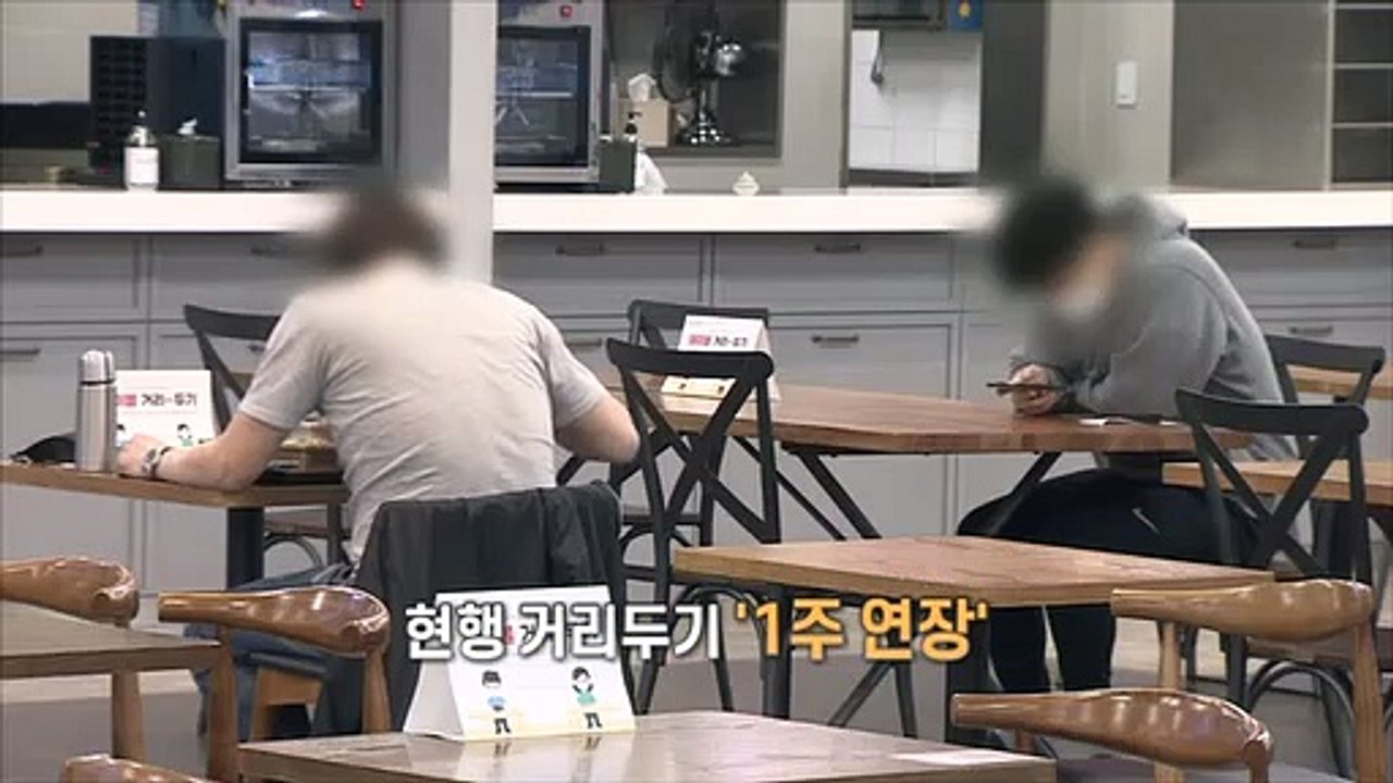 [영상구성] '4차 대유행' 현실화…'수도권 방역 강화' 돌입