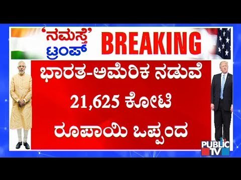 India And The US Have Finalised Defence Deals Worth USD 3 Billion | PM Modi | Donald Trump