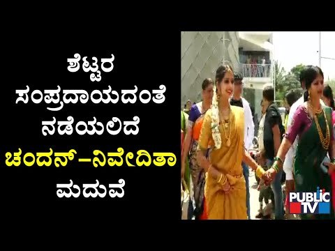 Chandan Shetty And Niveditha Gowda Marriage To Happen According To Shetty Tradition