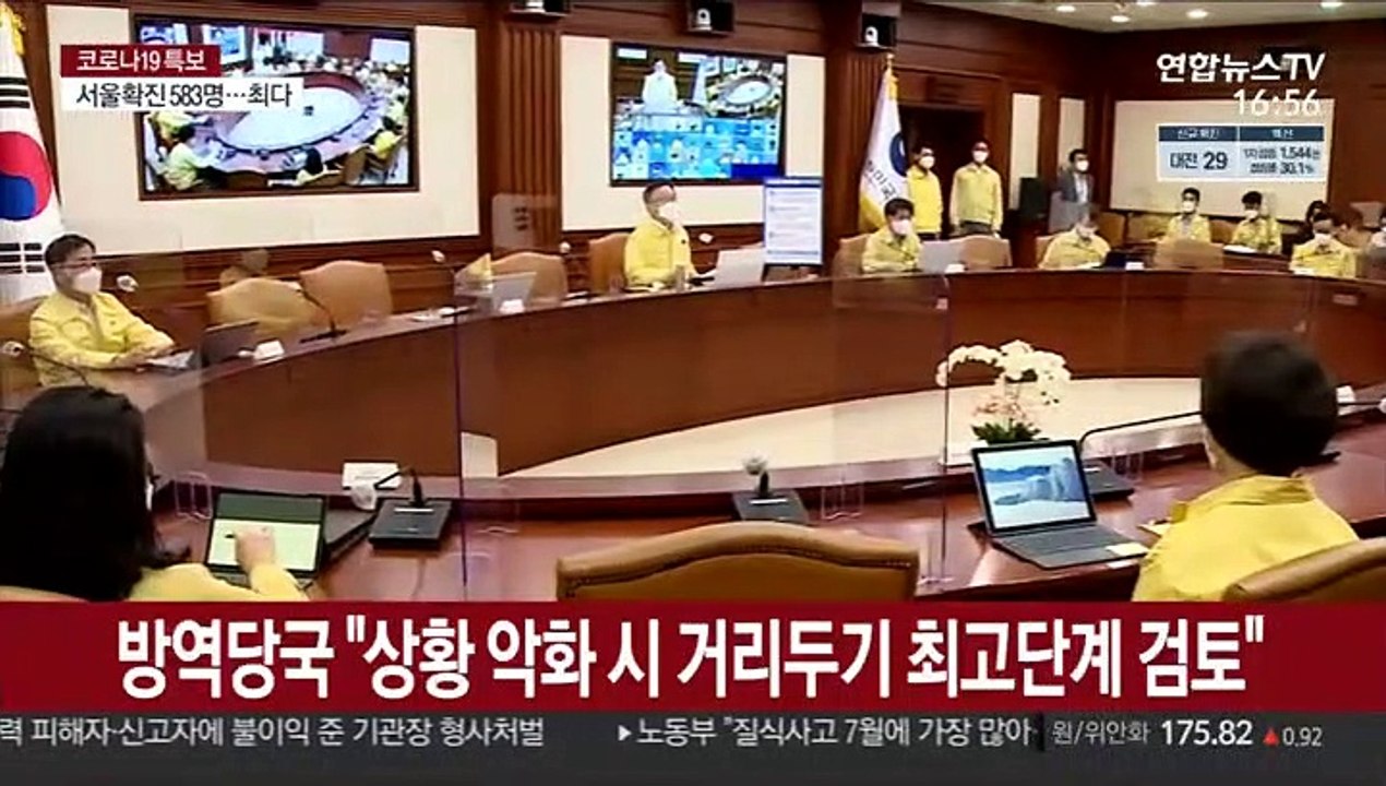 확진자 수 역대 두 번째…4차 유행 현실화