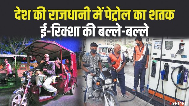दिल्ली-कोलकाता में भी पेट्रोल के दाम 100 रुपये के पार, डीजल भी 17 पैसे हुआ महंगा | Petrol Price Hike