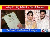 HD Kumaraswamy Performs Puja To Nikhil Kumaraswamy's Wedding Cards