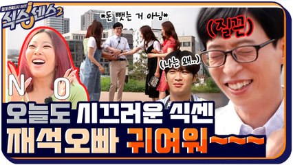 나 가지고 인형놀이 하지 마ㅠㅠ 유느가 귀여움(?) 받는 유일한 현장!?