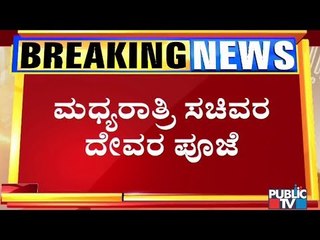 Minister Sriramulu Offers Puja To Mate Manikeshwari In Kalaburagi