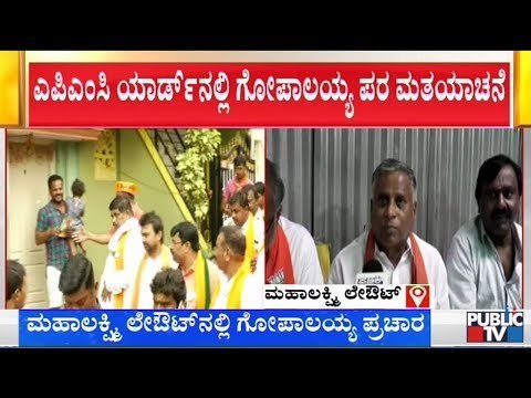 Ministers V Somanna, Suresh Kumar Campaign For K. Gopalaiah In Mahalakshmi Layout Constituency