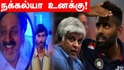 India அணியை விமர்சித்த Ranatungaவை கலாய்த்த SuryaKumar yadav ! |Oneindia Tamil