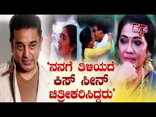 Kamal Haasan Should Say Sorry To Tamil Star Rekha For 'Unplanned Kiss' In Film: Netizens
