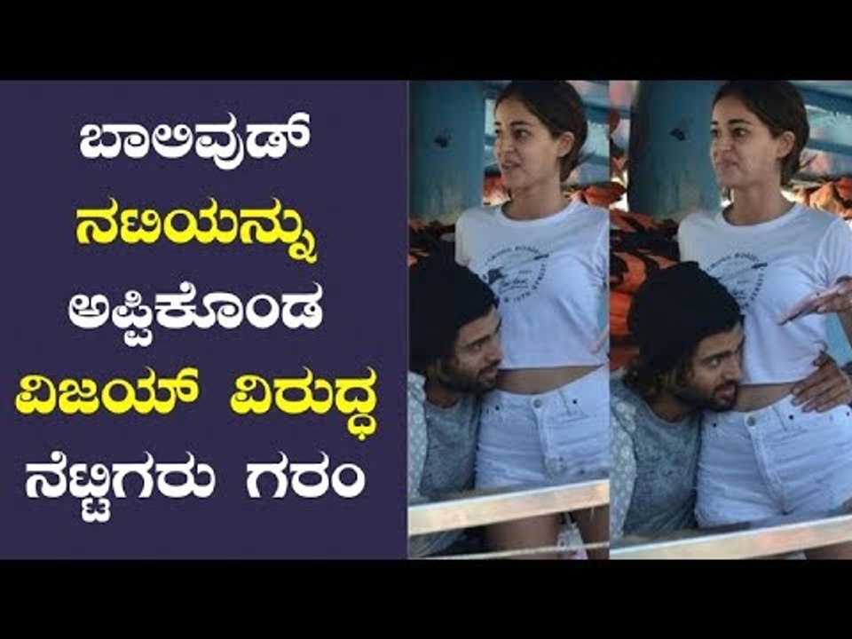 Vijay Deverakonda, Ananya Panday Trolled As Pics From Their Film Sets Go Viral