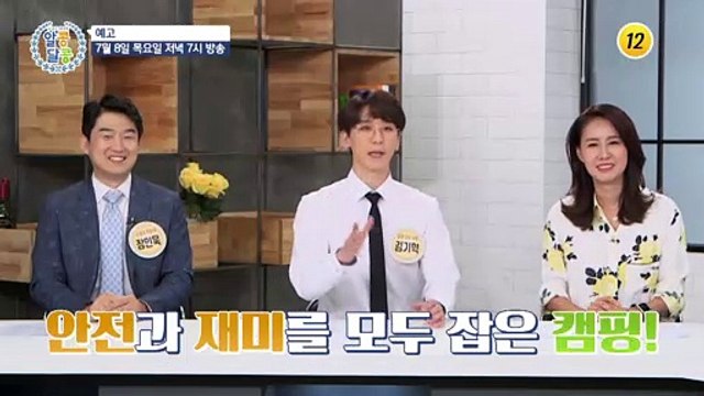 김현영의 갱년기 극복 비결은?_알콩달콩 89회 예고 TV CHOSUN 210708 방송