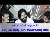 Film City In Bengaluru | Rocking Star Yash Says Thanks To CM BS Yeddyurappa