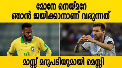 Lionel Messi's reply to Neymar | Oneindia Malayalam