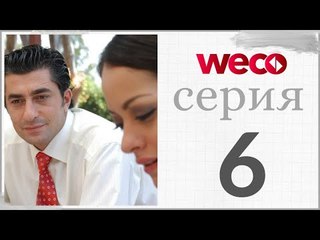 Принцесса хлопковых - серии 6