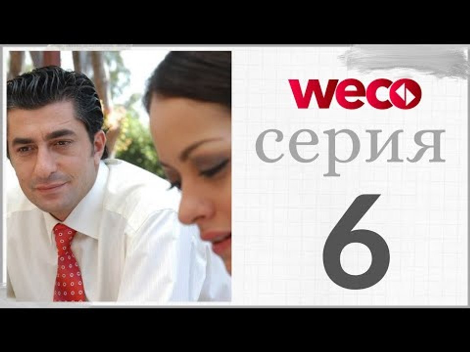 Принцесса хлопковых - серии 6