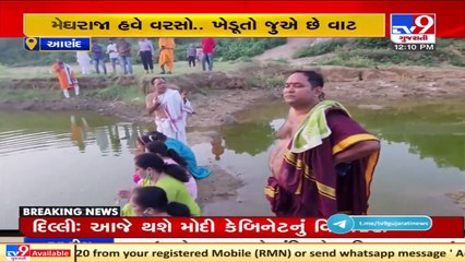 Yagna organised to please Rain God , Anand _ Tv9GujaratiNews
