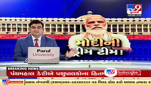 Ministerial probables meet PM Modi ahead of likely Cabinet reshuffle _ Tv9GujaratiNews