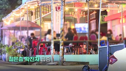 [PICK] 확진자 수 역대 두 번째…이대로면 곧 4단계?