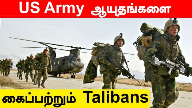 Afghan-ல் மீண்டும் Taliban ஆட்டம் | Oneindia Tamil