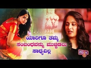 Nobody Can Hide A Relationship: Anushka Shetty Open Up On Her Marriage Rumours