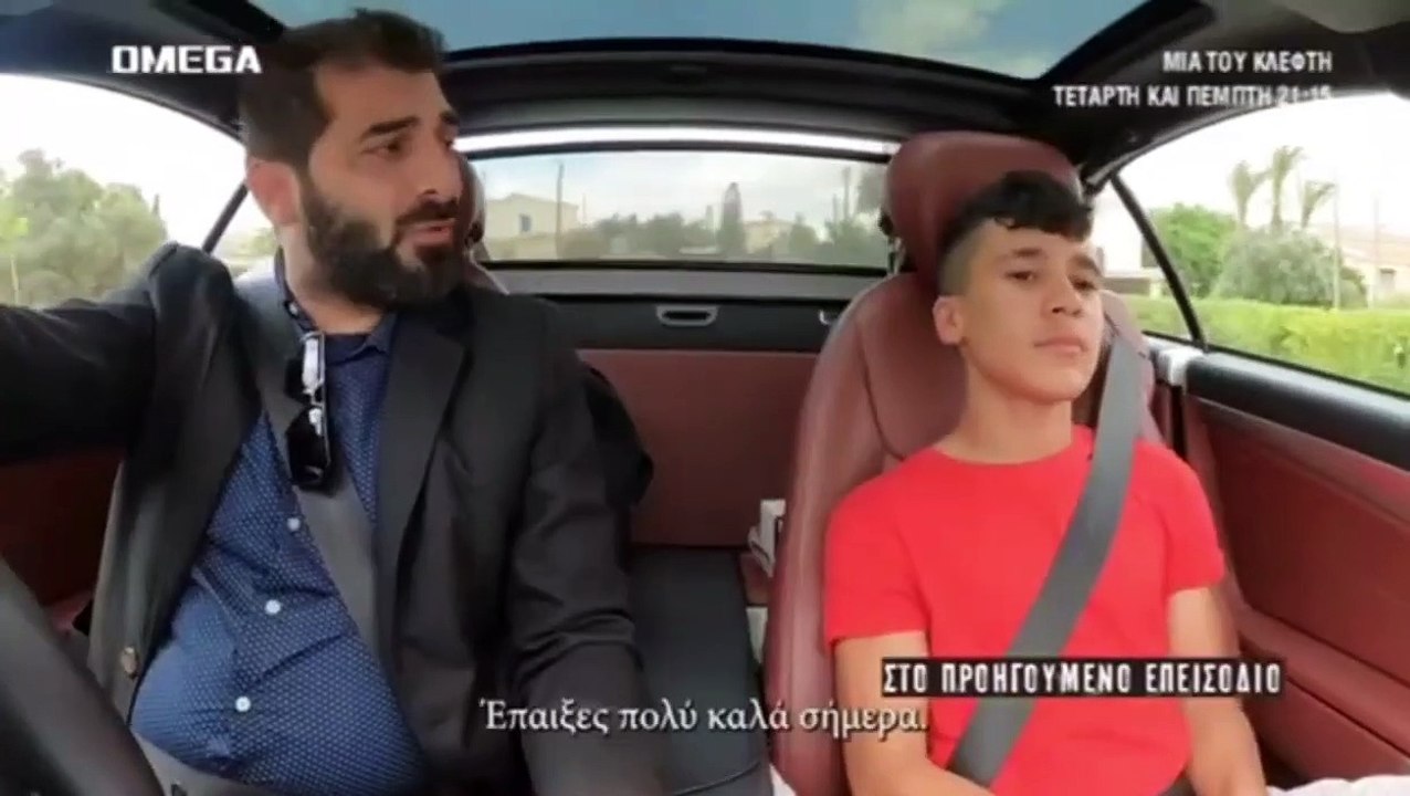 Μια Του Κλέφτη Επεισόδιο 8