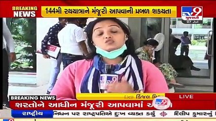 Gujarat cabinet gives nod to RathYatra under strict conditions _  Source _ Tv9GujaratiNews