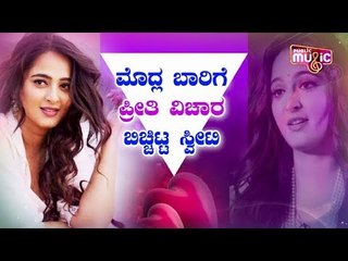 Anushka Shetty Finally Opens Up About Love Life & Breakup