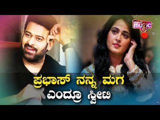 Anushka Shetty Says Prabhas Is So Special