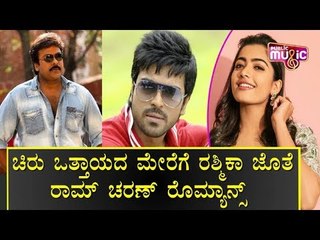 Rashmika Mandanna To Star Opposite Ram Charan In Acharya Film?