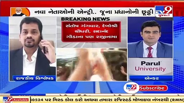 43 leaders will take oath as Union Ministers in the Union Cabinet Expansion, to be held later today