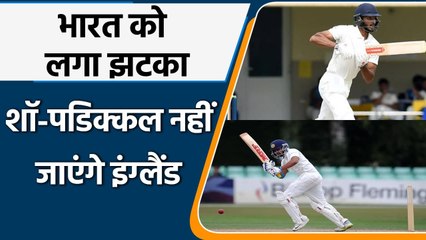 Prithvi, Padikkal will not be send to England as Selectors deny Team India's Request| वनइंडिया हिंदी