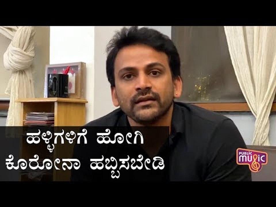 Dolly Dhananjay Requests People Not To Visit Vi...