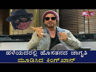 Shahrukh Khan Shared A Funny Video, Appeals People To Stay At Home | Public TV