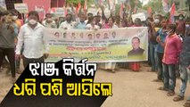 Congress Workers Stage Protest In Balasore Flouting Covid-19 Norms