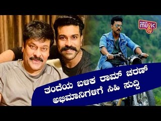 After Chiranjeevi, Ram Charan Also Joins Twitter Donates 70 Lakh To The PM-CARES Fund