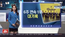 BTS '버터', 빌보드 6주 연속 1위 대기록