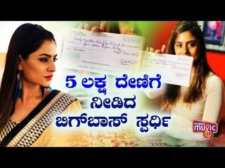 Deepika Das Contributes Rs 5 Lakh To CM Relief Fund