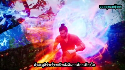 ปรมาจารย์การต่อสู้ ตอนที่ 139-140