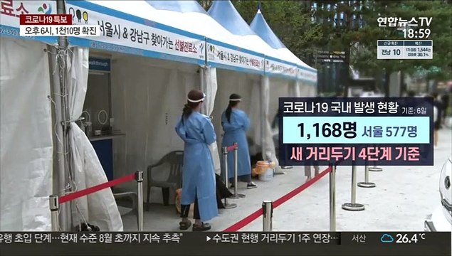 방역 완화하려다 4차 유행 초래…오락가락 혼선도