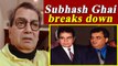 Subhash Ghai breaks down remembering Dilip Kumar