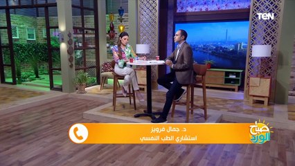 هل الاعتذار دليل على النضج.. وكيف تصل للسلام النفسي  ؟ استشاري نفسي يجيب
