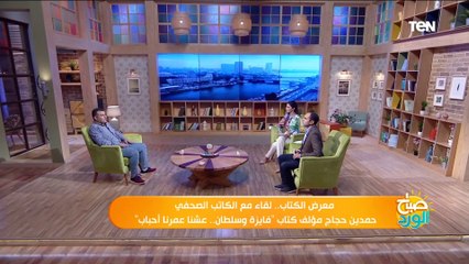 "يبكي على قبر زوجته 20 عام".. الكاتب الصحفي حمدين حجاج يكشف كواليس لقائه مع الموسيقار محمد سلطان