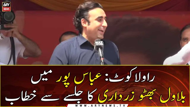 Bilawal Bhutto Zardari addresses PPP Power Show at Rawalakot