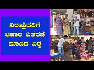 Comedy Actor Vishwa Distributes Food To Homeless People | Public Music