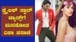 Disha Patani Loves South Superstar Allu Arjun’s Cool Dance Moves