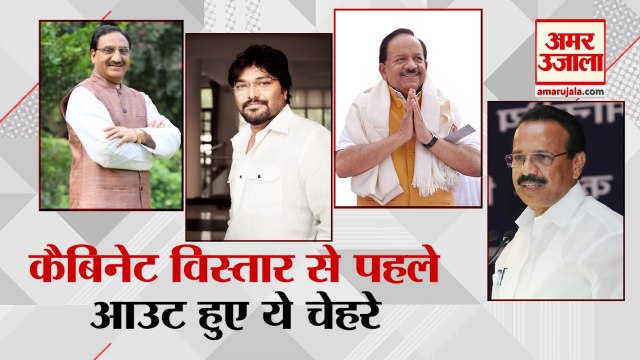 Santosh Gangwar, Harsh Vardhan सहित इन बड़े चेहरों ने दिया इस्तीफा | Modi Cabinet Expansion